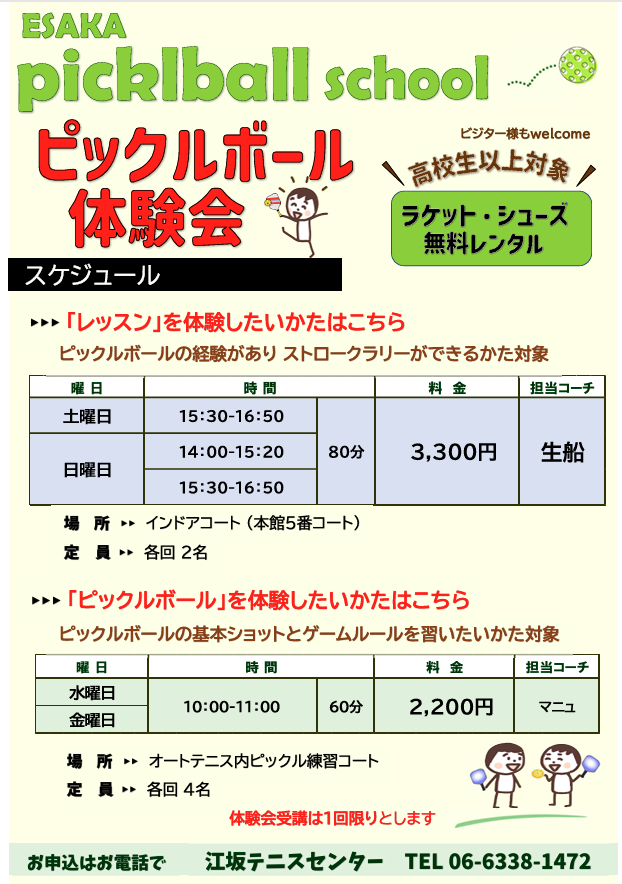 ぴっくる体験10月