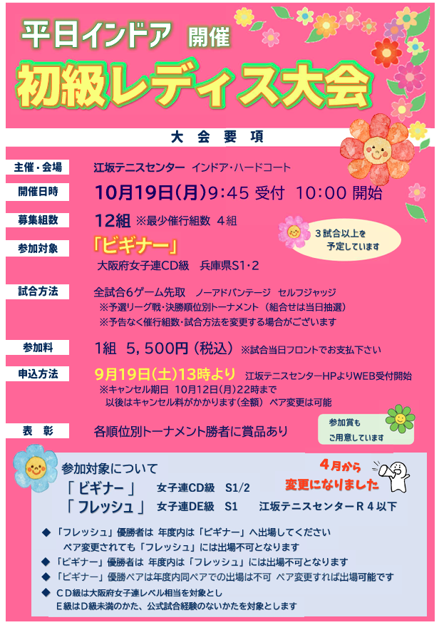 10.19 LT大会