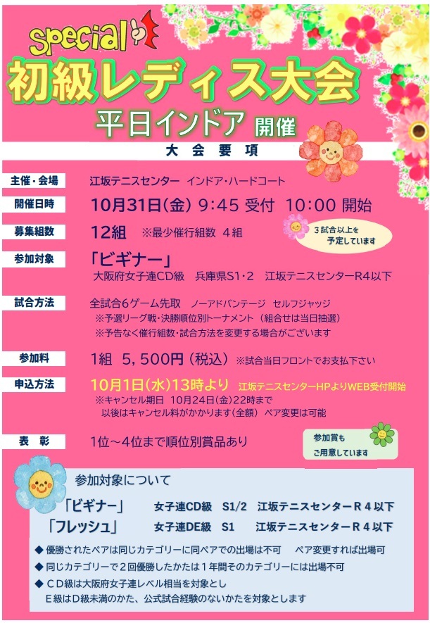10.31LTし