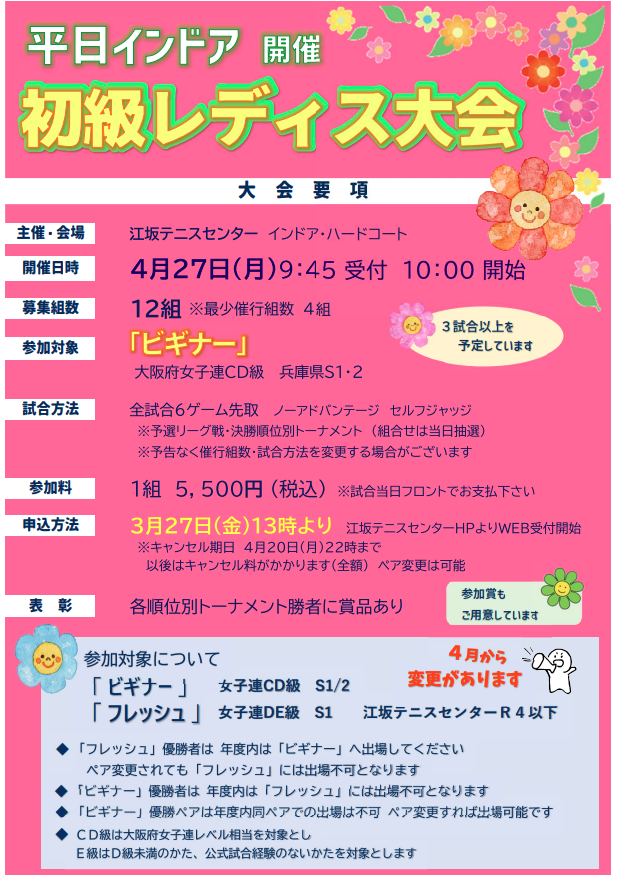 4.27 LT大会