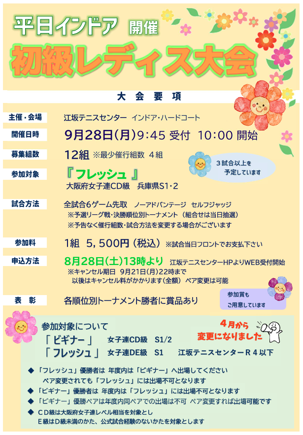 9.28 LT大会
