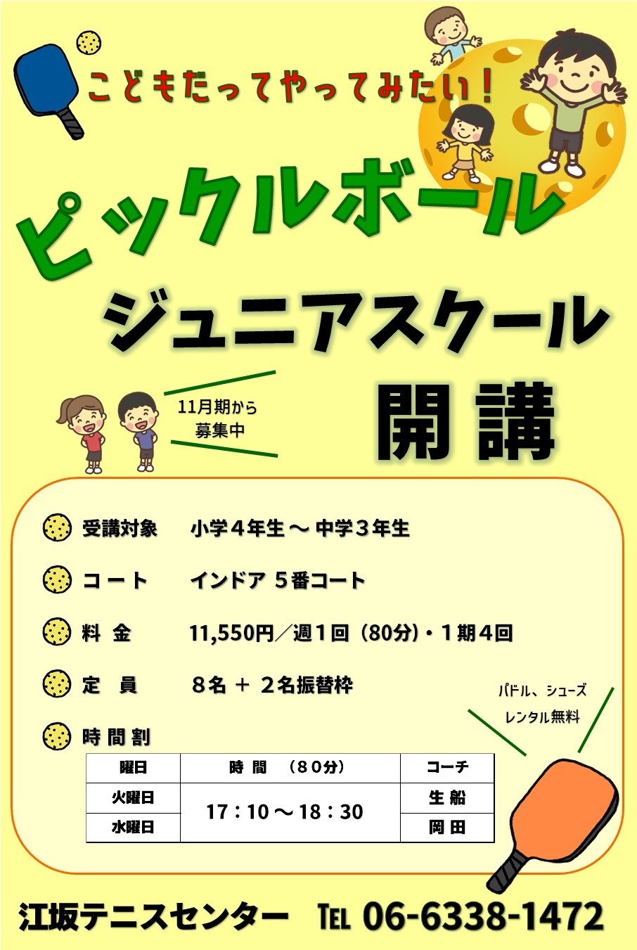 ジュニアピックル-1