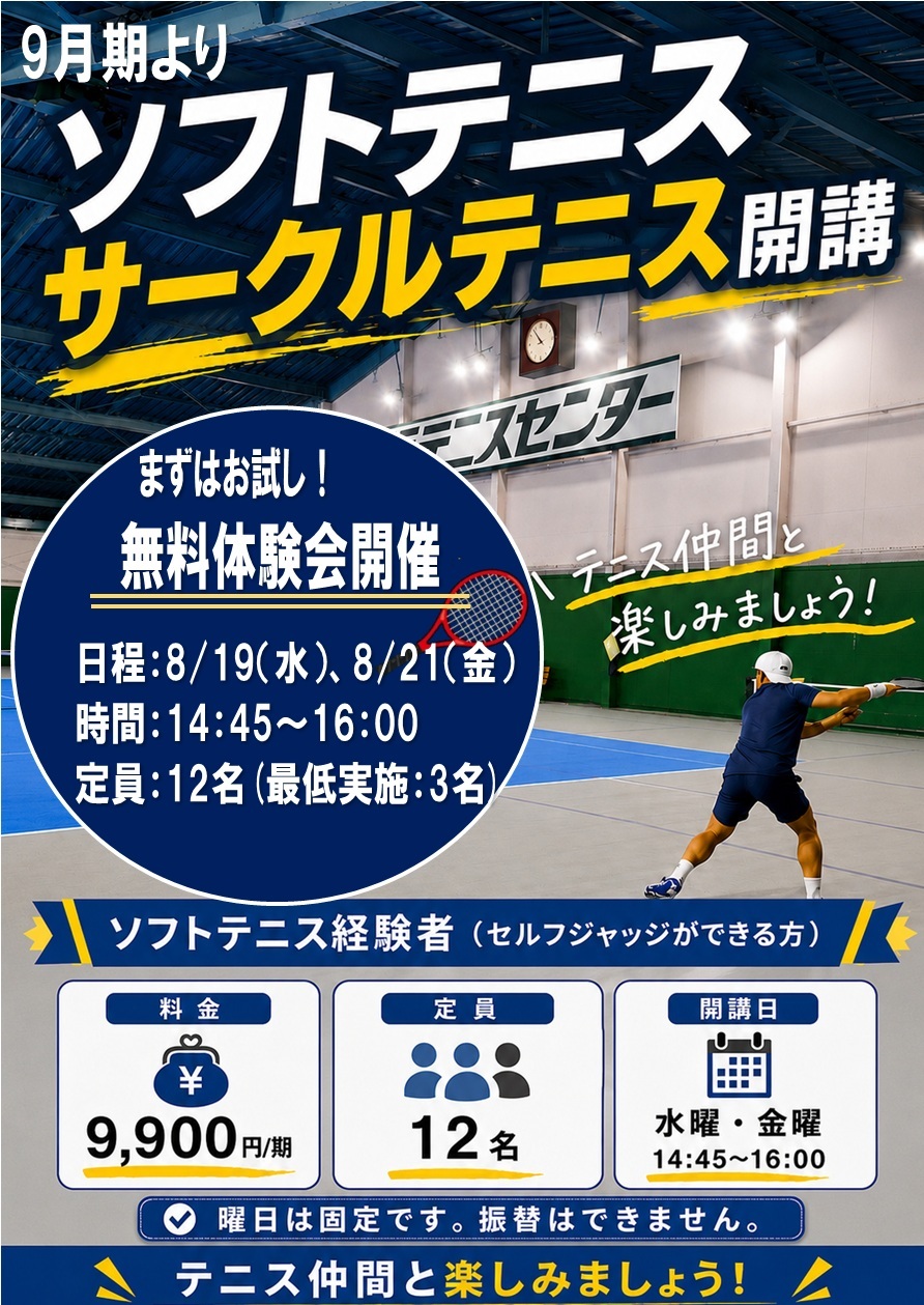 ソフトサークル