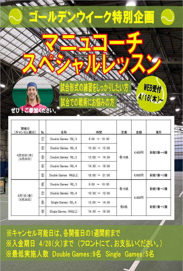 マニュイベント