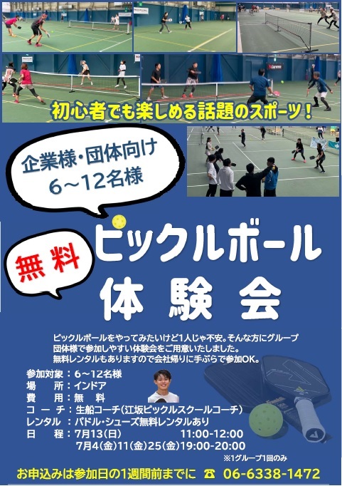 企業体験