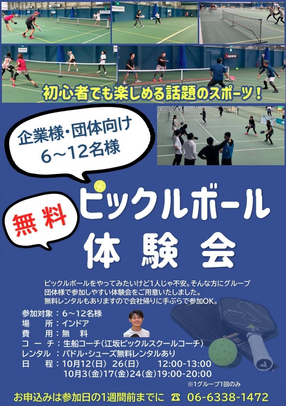 企業体験10月