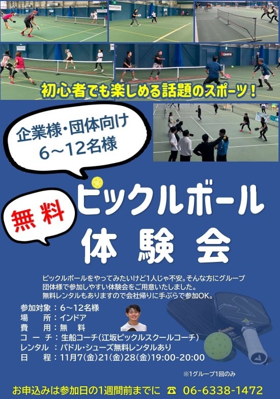 企業体験11月