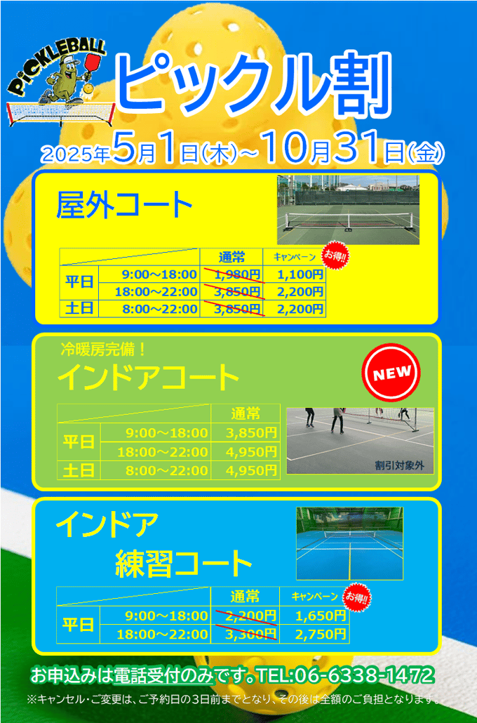 1031まで
