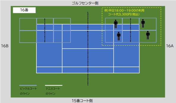 16番202609月