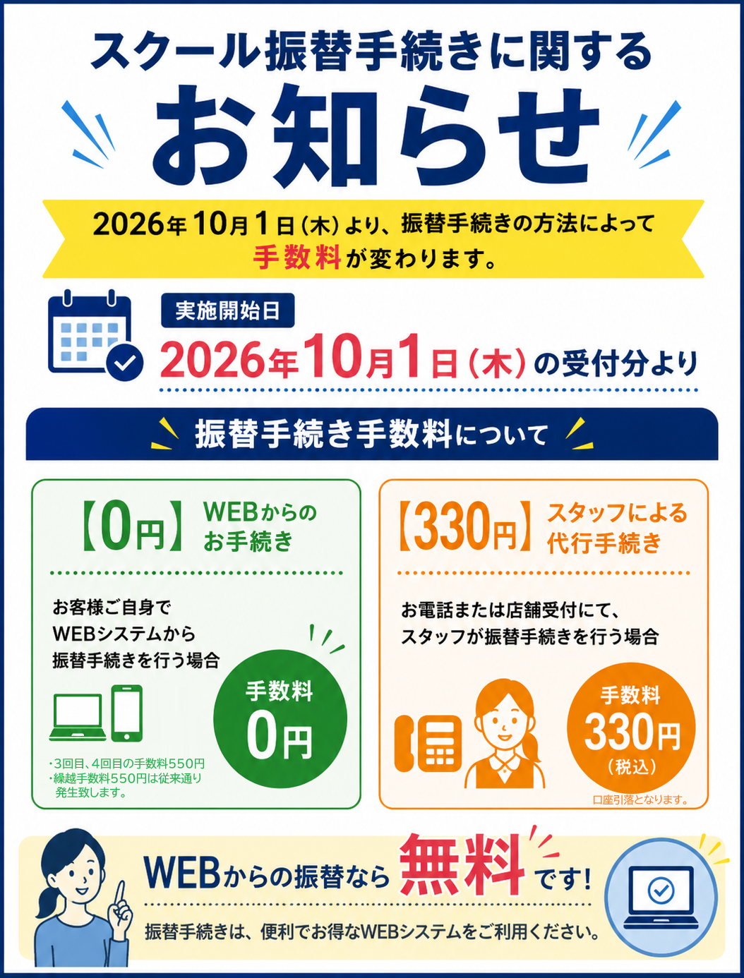 江坂スクエア用