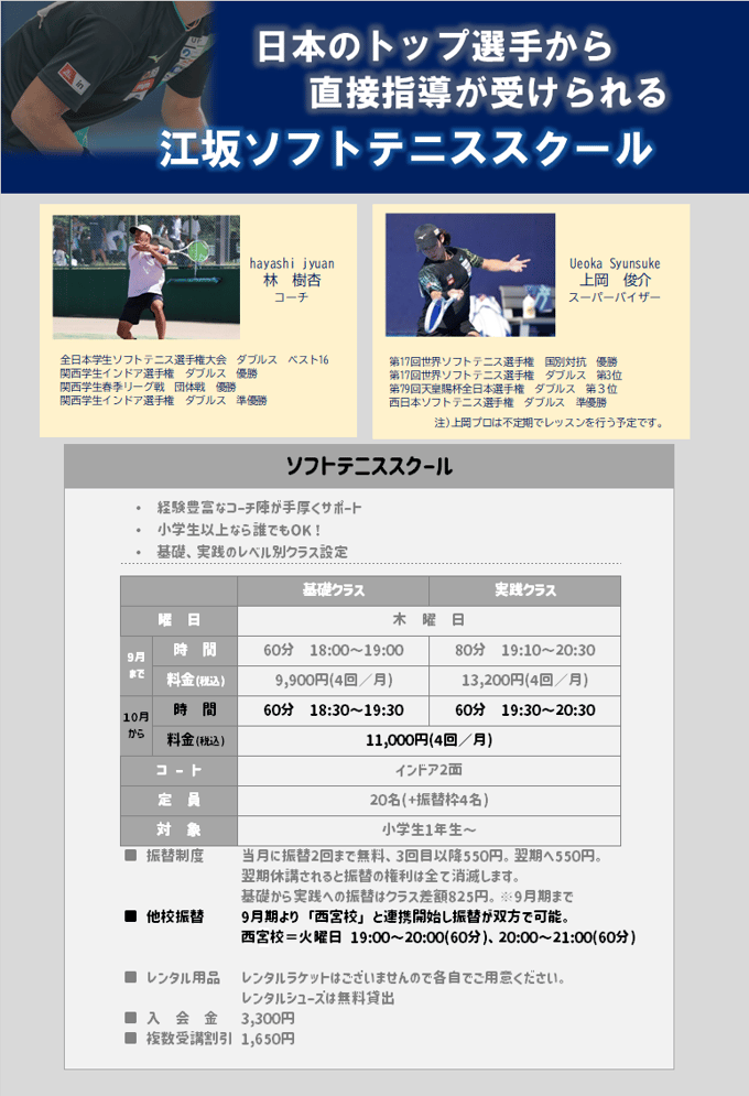 202509UP