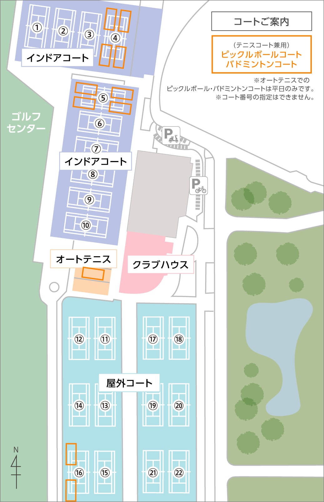コートご案内図