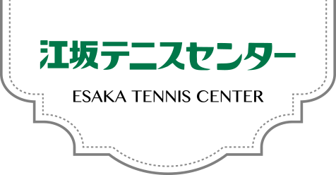 江坂テニスセンター